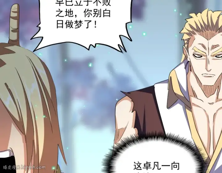 漫画《魔皇大管家》第353话 逆转第40张图