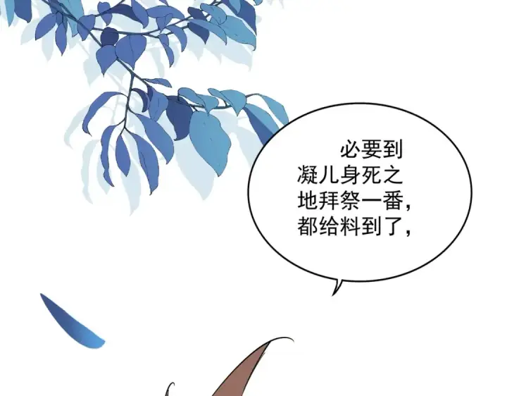 漫画《魔皇大管家》第353话 逆转第45张图