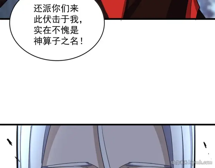 漫画《魔皇大管家》第353话 逆转第48张图