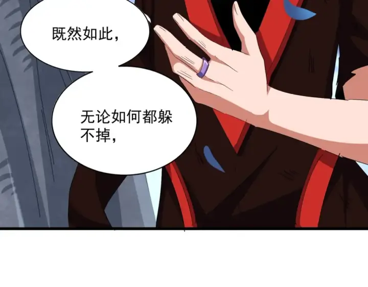 漫画《魔皇大管家》第353话 逆转第55张图