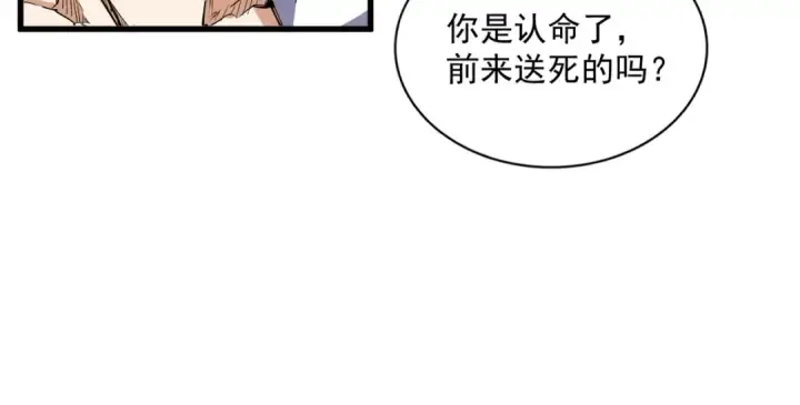 漫画《魔皇大管家》第353话 逆转第59张图