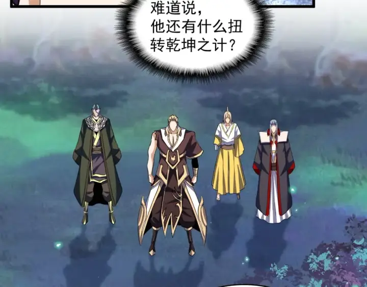 漫画《魔皇大管家》第353话 逆转第62张图