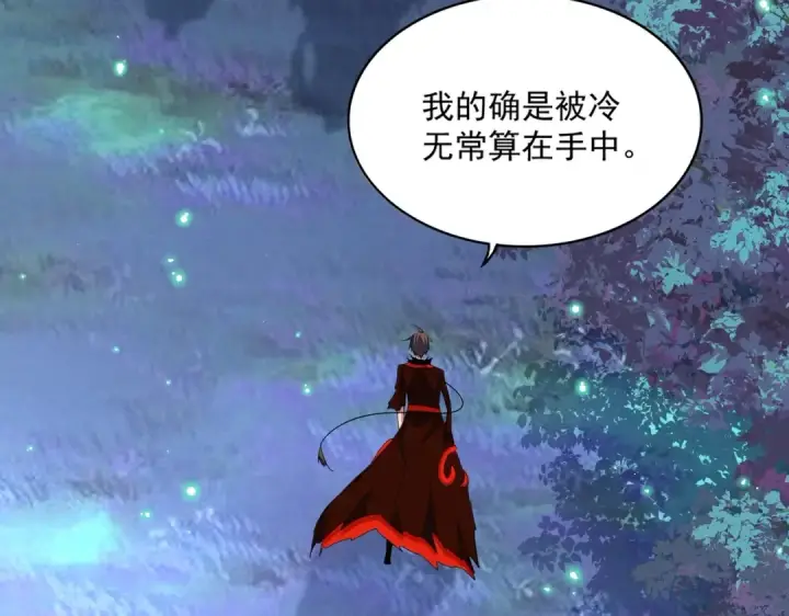 漫画《魔皇大管家》第353话 逆转第63张图