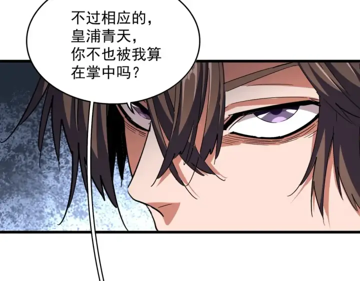 漫画《魔皇大管家》第353话 逆转第65张图