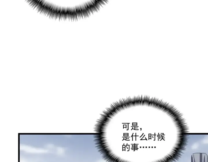 漫画《魔皇大管家》第353话 逆转第71张图