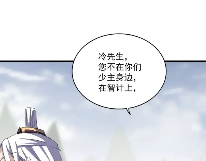 漫画《魔皇大管家》第353话 逆转第76张图