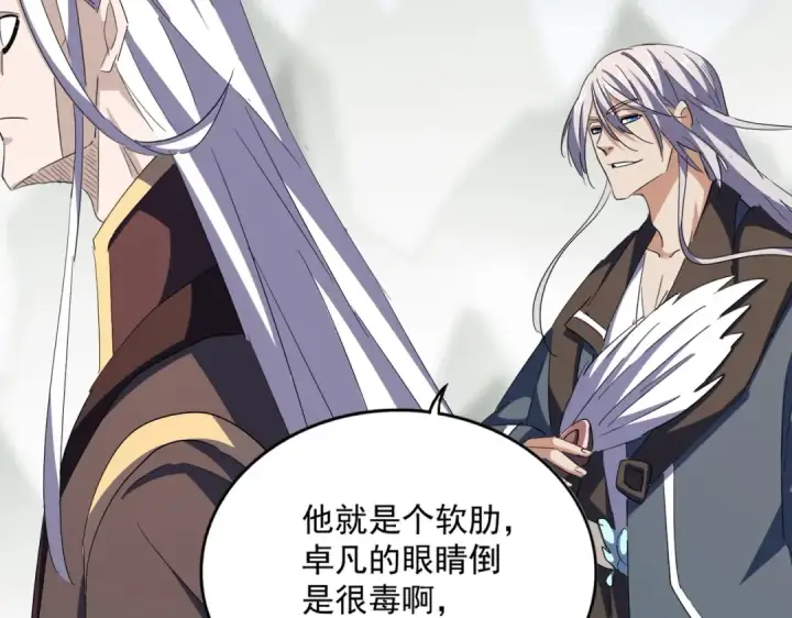 漫画《魔皇大管家》第353话 逆转第77张图