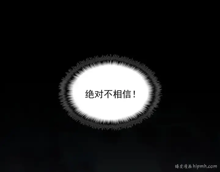 漫画《魔皇大管家》第353话 逆转第80张图