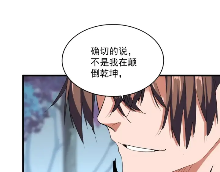 漫画《魔皇大管家》第353话 逆转第86张图