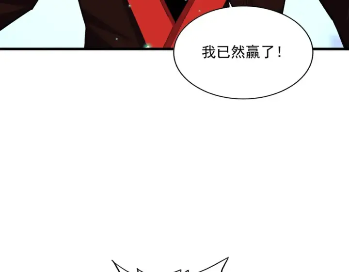 漫画《魔皇大管家》第353话 逆转第90张图
