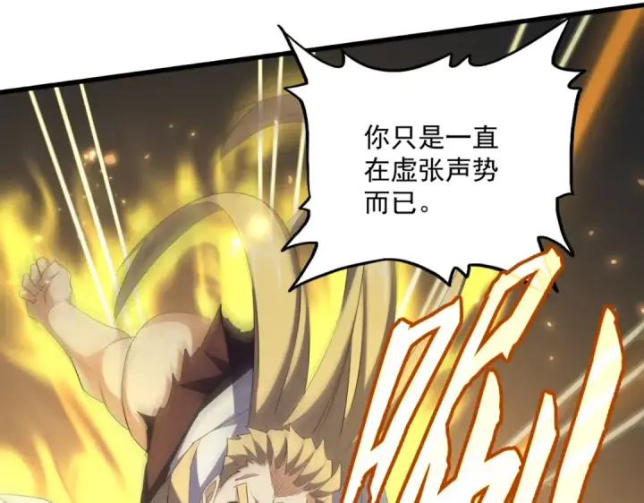 漫画《魔皇大管家》第353话 逆转第92张图