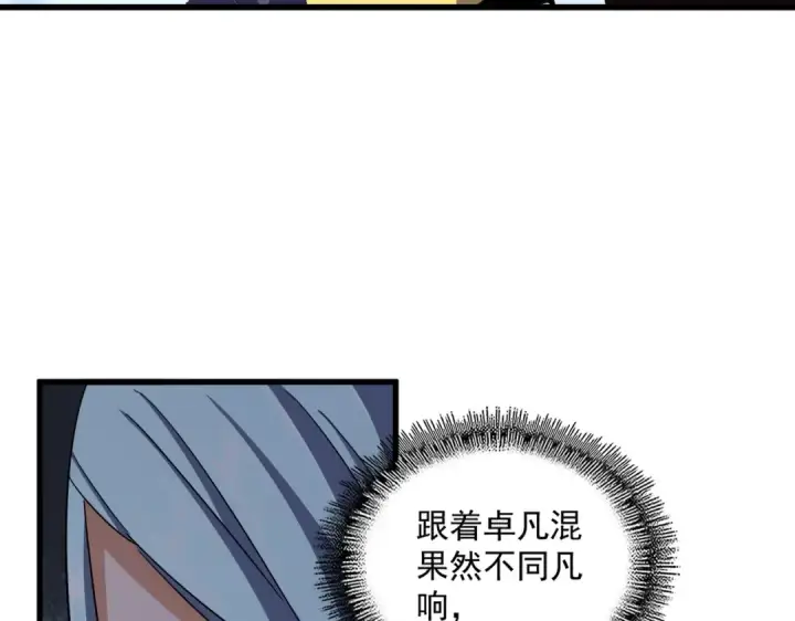 漫画《魔皇大管家》第354话 满盘皆输第111张图