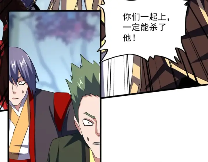 漫画《魔皇大管家》第354话 满盘皆输第118张图