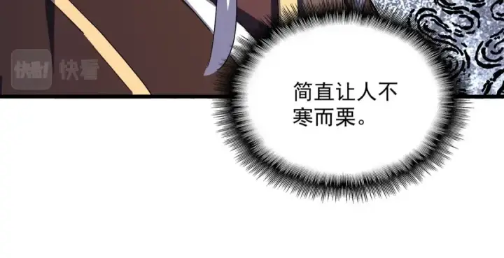 漫画《魔皇大管家》第354话 满盘皆输第21张图