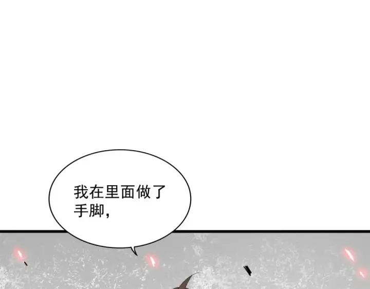漫画《魔皇大管家》第354话 满盘皆输第3张图