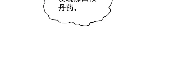 漫画《魔皇大管家》第354话 满盘皆输第39张图