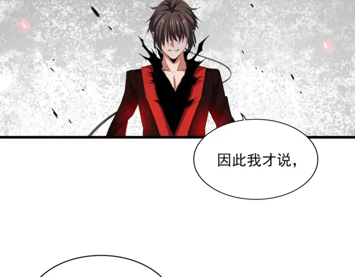 漫画《魔皇大管家》第354话 满盘皆输第4张图