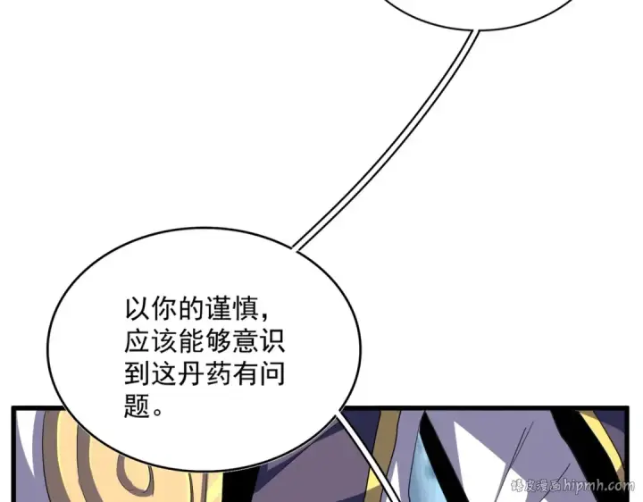 漫画《魔皇大管家》第354话 满盘皆输第48张图