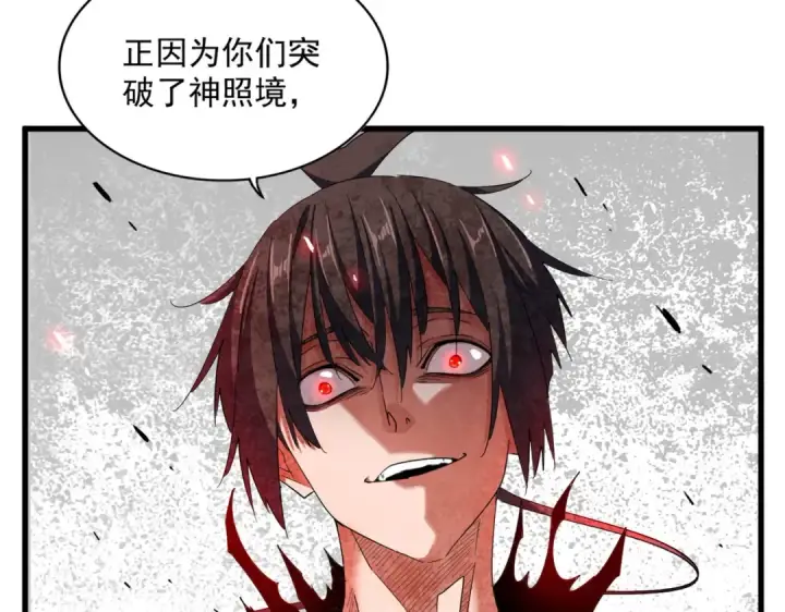 漫画《魔皇大管家》第354话 满盘皆输第5张图