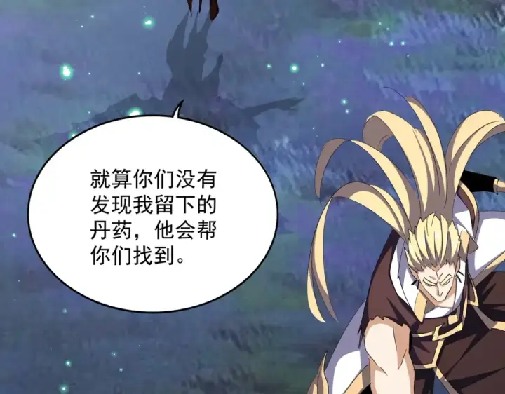 漫画《魔皇大管家》第354话 满盘皆输第65张图