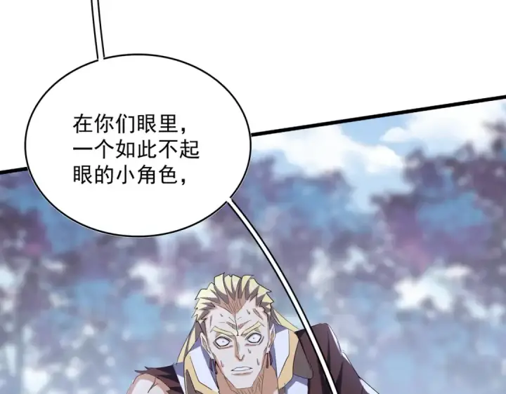 漫画《魔皇大管家》第354话 满盘皆输第68张图