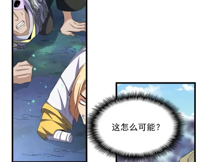 漫画《魔皇大管家》第354话 满盘皆输第7张图