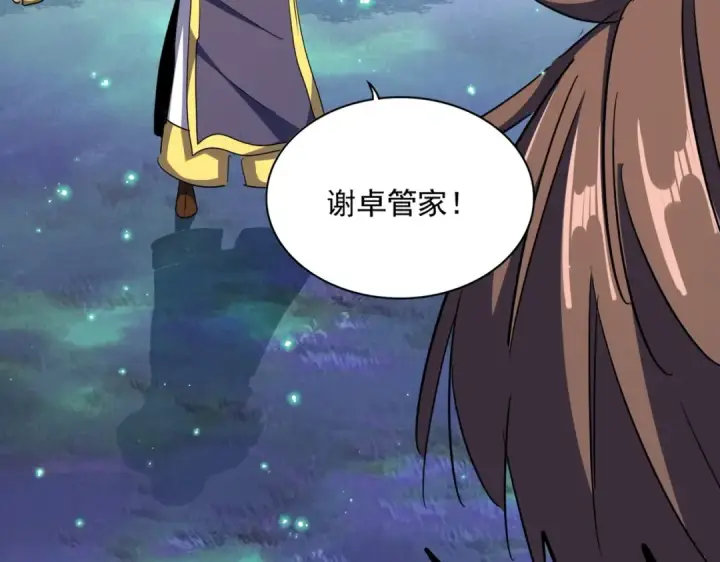 漫画《魔皇大管家》第354话 满盘皆输第76张图