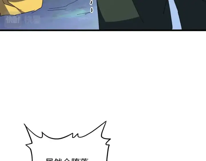 漫画《魔皇大管家》第354话 满盘皆输第84张图