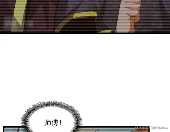 漫画《魔皇大管家》第354话 满盘皆输第96张图