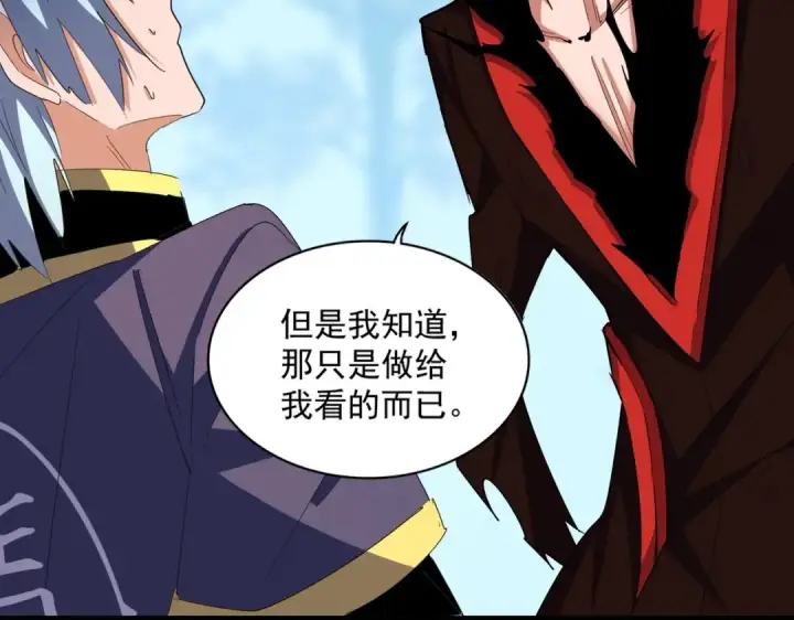 漫画《魔皇大管家》第355话 魔王的逃杀第103张图