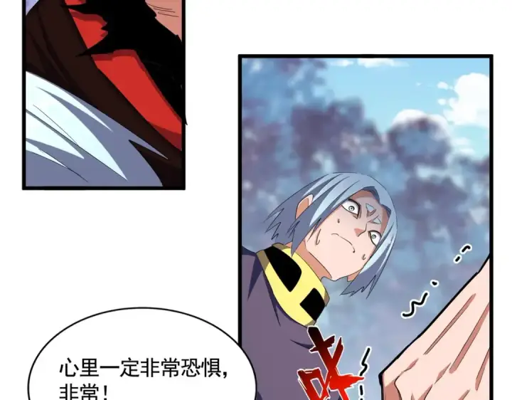 漫画《魔皇大管家》第355话 魔王的逃杀第105张图