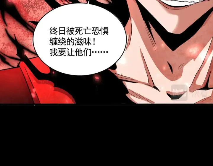 漫画《魔皇大管家》第355话 魔王的逃杀第109张图