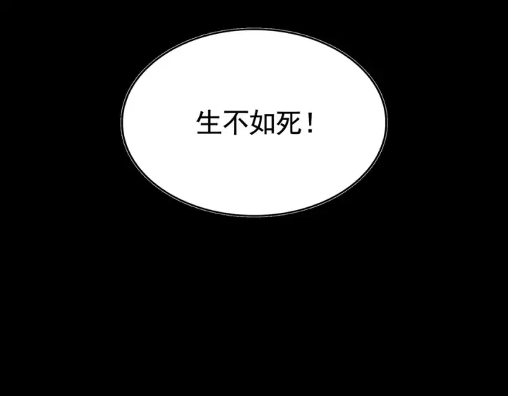 漫画《魔皇大管家》第355话 魔王的逃杀第110张图