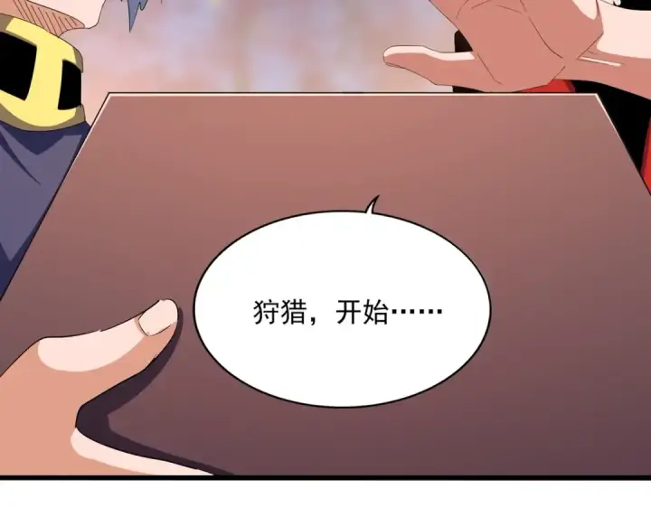 漫画《魔皇大管家》第355话 魔王的逃杀第116张图