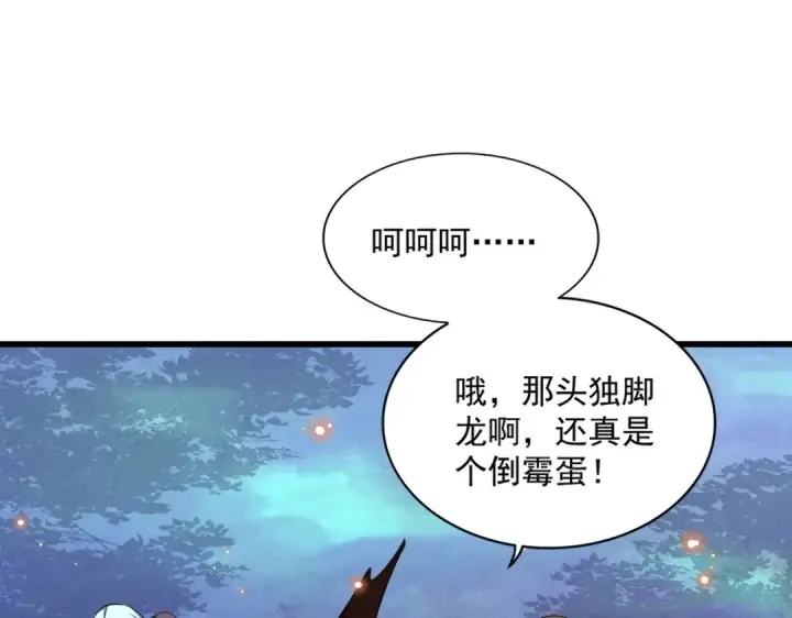 漫画《魔皇大管家》第355话 魔王的逃杀第121张图