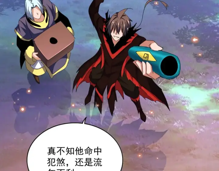 漫画《魔皇大管家》第355话 魔王的逃杀第122张图