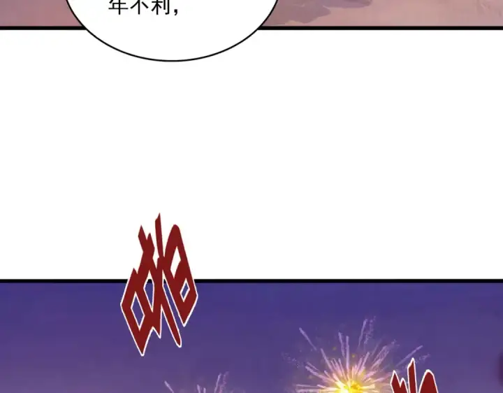 漫画《魔皇大管家》第355话 魔王的逃杀第123张图