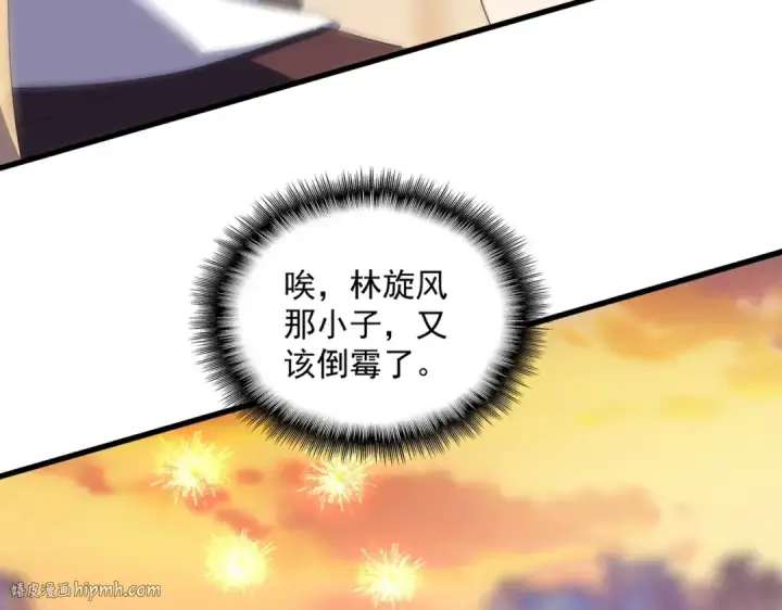 漫画《魔皇大管家》第355话 魔王的逃杀第128张图