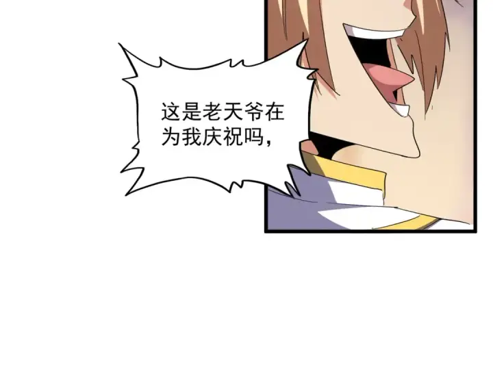 漫画《魔皇大管家》第355话 魔王的逃杀第140张图