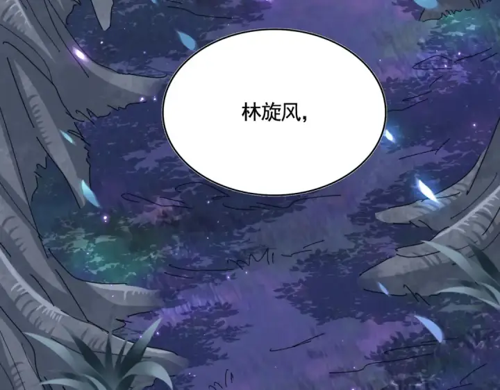 漫画《魔皇大管家》第355话 魔王的逃杀第145张图