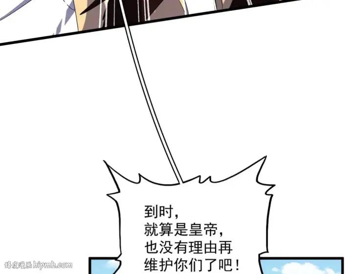 漫画《魔皇大管家》第355话 魔王的逃杀第16张图