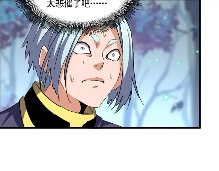 漫画《魔皇大管家》第355话 魔王的逃杀第19张图