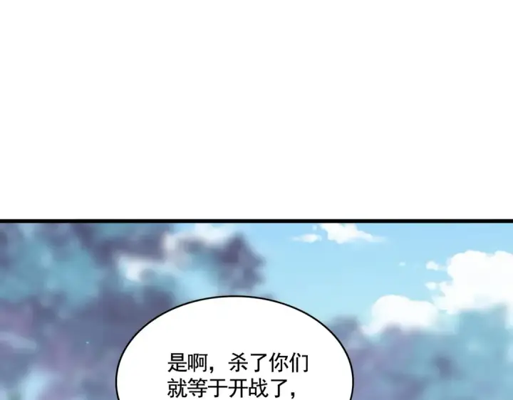 漫画《魔皇大管家》第355话 魔王的逃杀第20张图
