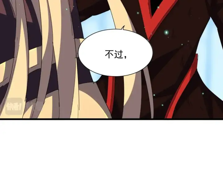 漫画《魔皇大管家》第355话 魔王的逃杀第22张图
