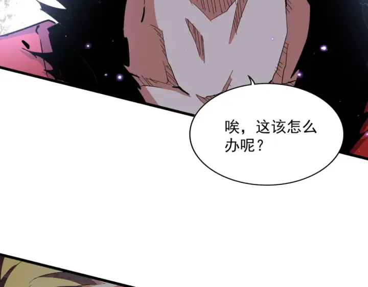 漫画《魔皇大管家》第355话 魔王的逃杀第25张图