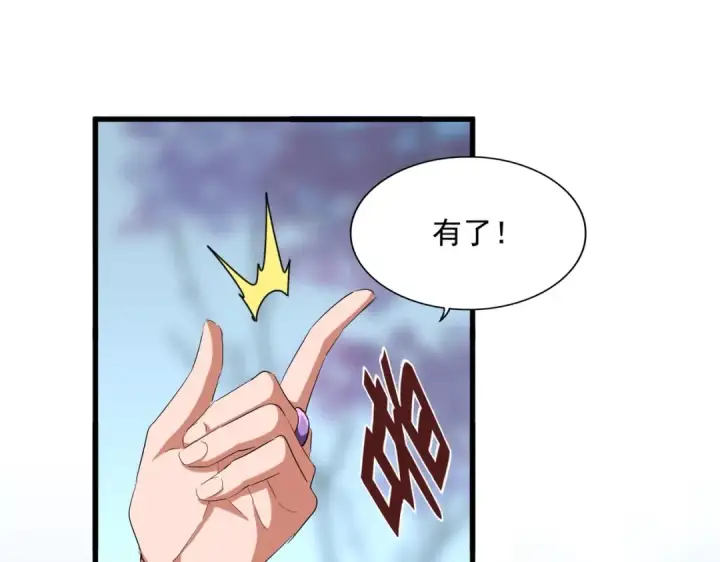 漫画《魔皇大管家》第355话 魔王的逃杀第30张图