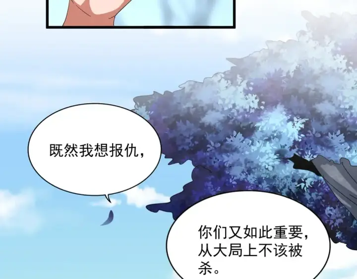 漫画《魔皇大管家》第355话 魔王的逃杀第31张图