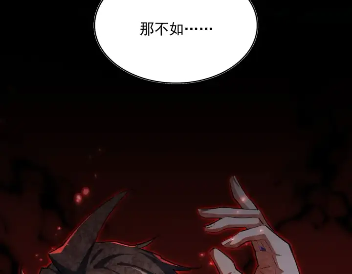 漫画《魔皇大管家》第355话 魔王的逃杀第34张图