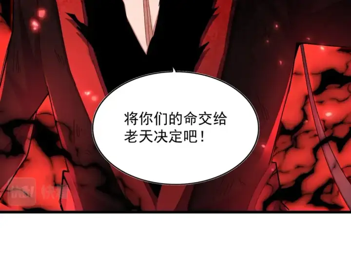 漫画《魔皇大管家》第355话 魔王的逃杀第36张图