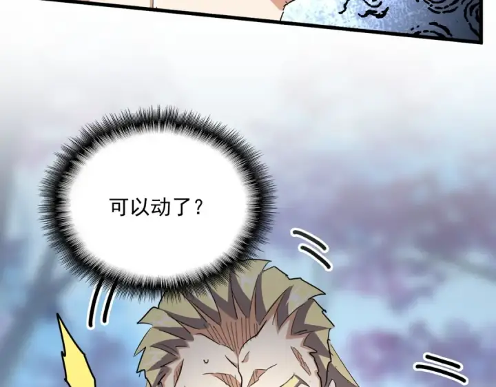 漫画《魔皇大管家》第355话 魔王的逃杀第38张图